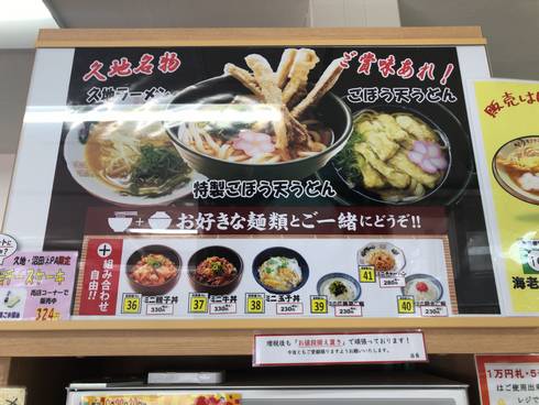 久地PAに自販機食堂オープン、イートイン久地で弁当・もみじ饅頭も24時間販売