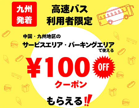 久地パーキングエリア(下り線) | NEXCO西日本のSA・PA情報サイト