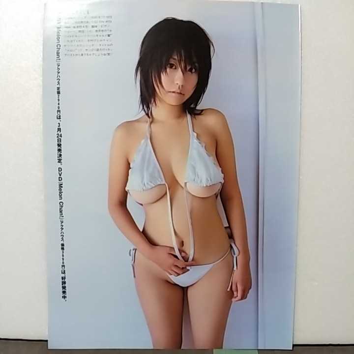 AV女優, ヌード, 下着,