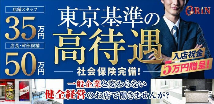 仙台の風俗男性求人・バイト【メンズバニラ】