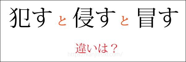 okasu Meaning In Japanese -