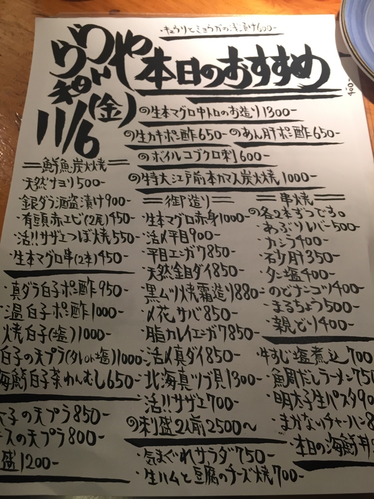 速報】人気居酒屋「らら和んや」の3号店が新規オープン！７月中旬予定！ | 上田市のグルメ情報＆最新ニュース～うえだNavi【旧サイト】