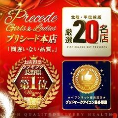 Precede Girls＆Ladies 上田佐久店（プリシードガールズアンドレディズウエダサクテン） -