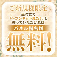 大阪天王寺の風俗店（人妻専門）ホテヘル＆デリヘル「ギン妻パラダイス 天王寺店」