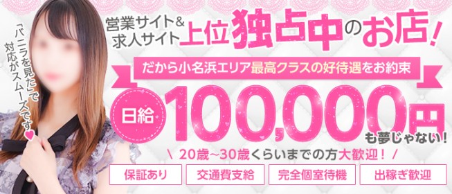 米沢市の風俗求人｜高収入バイトなら【ココア求人】で検索！