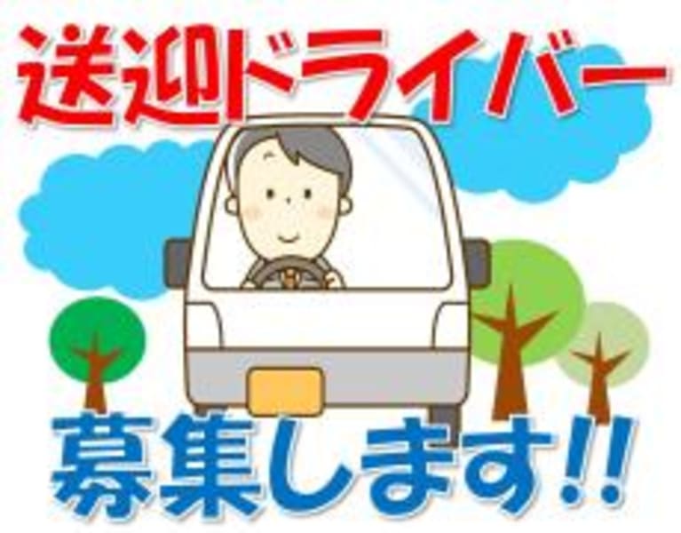 トラック運転手の仕事・求人 - 岐阜県 可児市｜求人ボックス