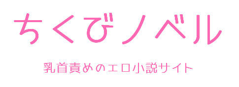 お姉さんに耳元で寸止め焦らし責めされた体験談を囁かれながら、狂うほど乳首責めや射精寸止めをされる』 [淫乱テディベア] |