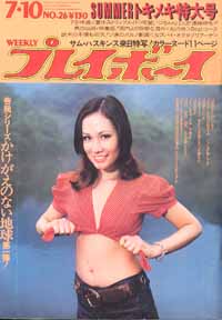 DELUXEプレイボーイ1980年10月号宮崎美子/高見知佳/榊原郁恵/テレサ野田/西口久美子/中島はるみ/八木利美/大場久美子 /石川ひとみ水着－日本代購代Bid第一推介「Funbid」