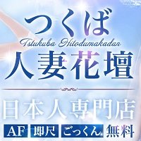 デリヘルが呼べる「ダイワロイネットホテルつくば」（つくば市）の派遣実績・口コミ | ホテルDEデリヘル