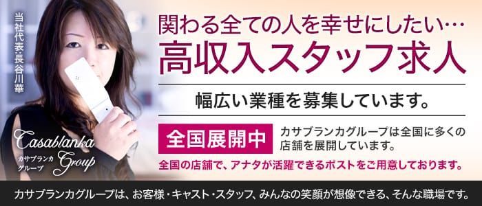 広島県の風俗ドライバー・デリヘル送迎求人・運転手バイト募集｜FENIX JOB