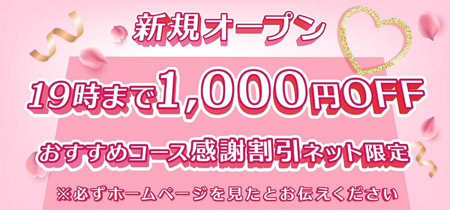 2024年版】蕨のおすすめメンズエステ一覧 | エステ魂