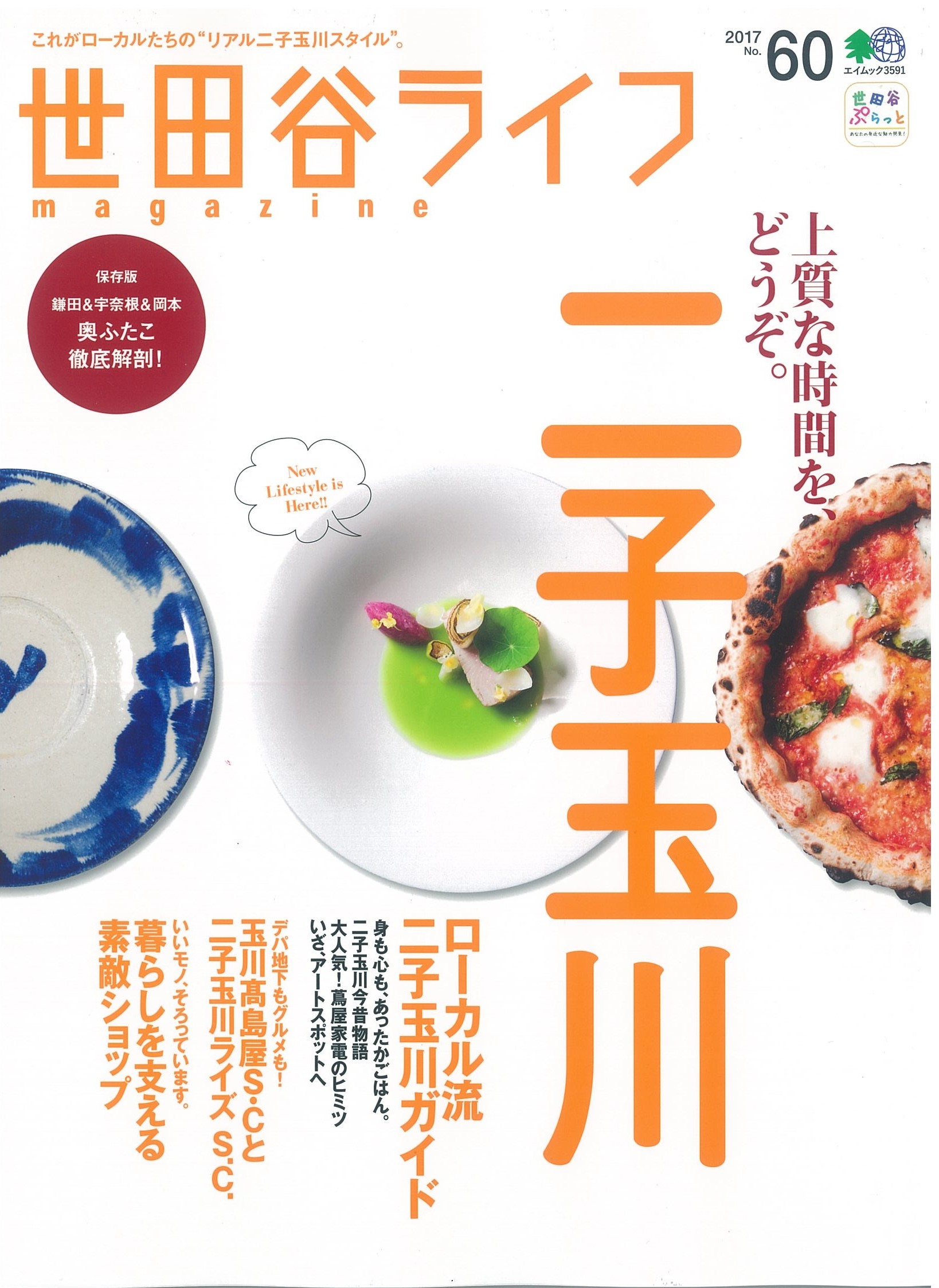 エステティックサロン たかの友梨 二子玉川ライズ店｜関東エリア東京都のエステティックサロン情報｜エステといえば“たかの友梨”