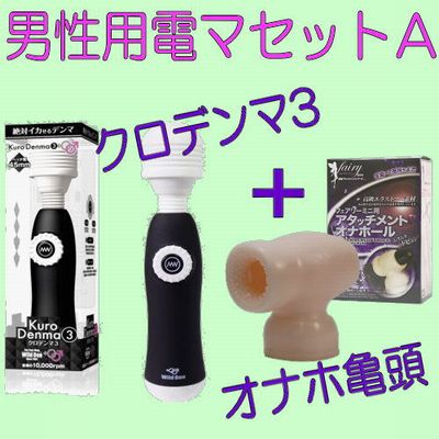 電マ・アタッチメント・チンチンブルブル（フェアリー用） - 電マ用アタッチメント通販｜大人のおもちゃ通販大魔王