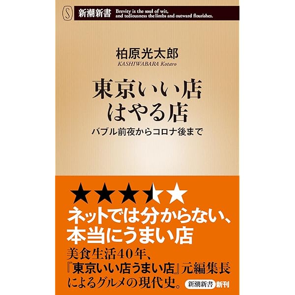 オンクが勝手に選ぶ東京いい店やれる店｜オンク