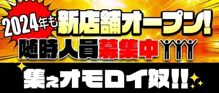 大阪のホテヘル店員・男性スタッフ求人募集やで！高収入ボーイ店はどこや！？ | 風俗男性求人FENIXJOB