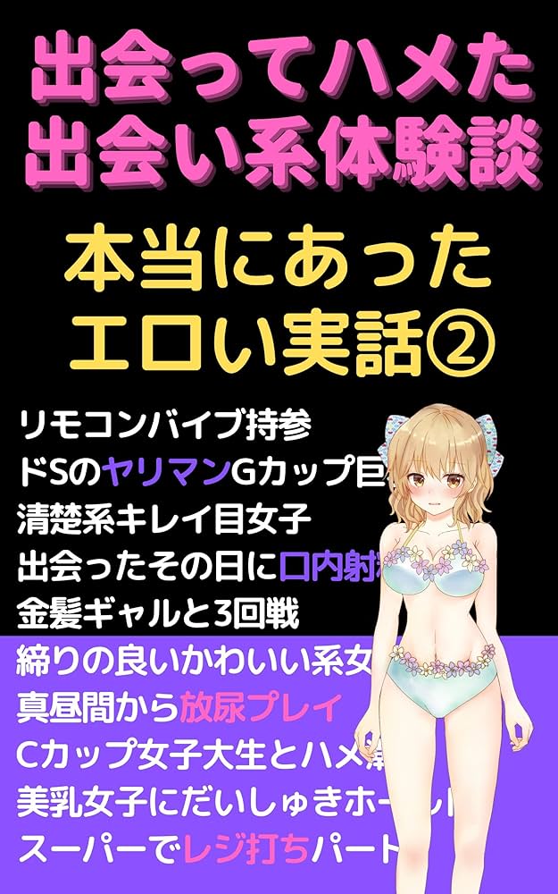 出会い系体験談】PCMAXでモロ美形のセックスレス人妻と出会った体験談 | 出会い系サイトの歩き方