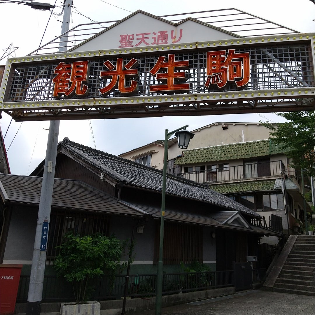 ディープ奈良1306 「旧遊郭があった街・宝山寺新地（生駒新地）」 ～生駒・奈良～ (生駒・宝山寺) -