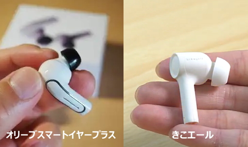 集音器の新しいカタチ | ワイヤレスイヤホン機能付き集音器「きこエール」