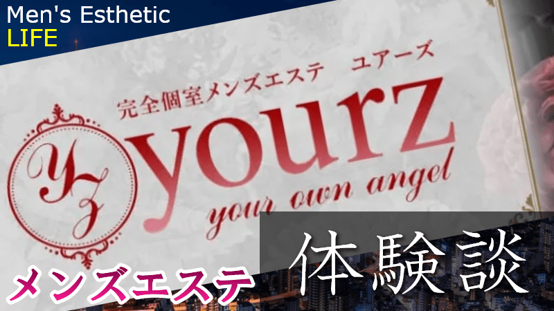 2024最新】ヌルパラ博多の口コミ体験談を紹介 | メンズエステ人気ランキング【ウルフマンエステ】