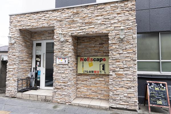 NoEscape(ノーエスケープ) 池袋店 | 旅サラダPLUS 観光・お出かけSPOT