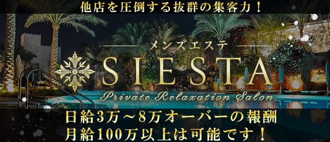 浜松メンズエステおすすめランキング！口コミ体験談で比較【2024年最新版】