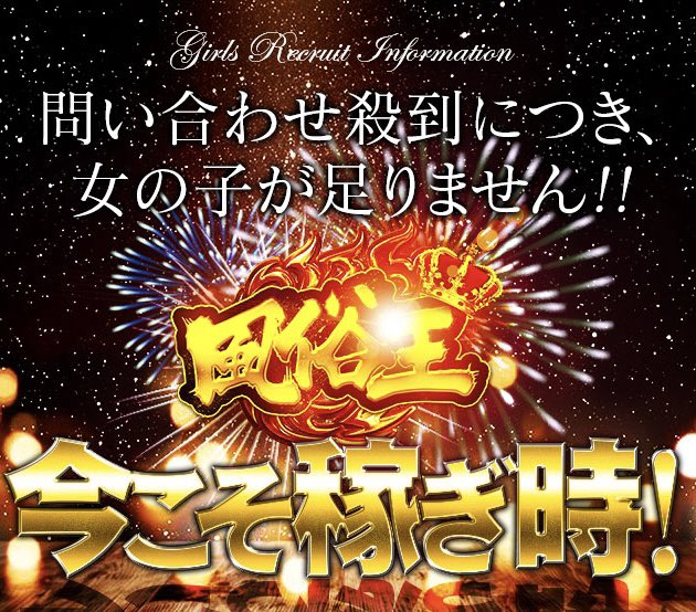 2024年最新】佐賀県の人気ソープ”風俗王嬉野店”はNN/あり？！料金・口コミ・おすすめ嬢情報を網羅！ | Heaven-Heaven[ヘブンヘブン]