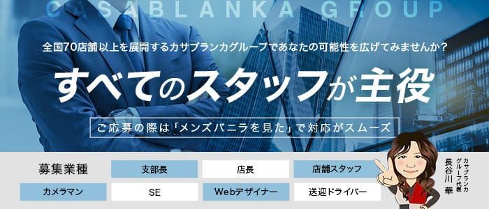 唐津市の風俗求人｜【ガールズヘブン】で高収入バイト探し