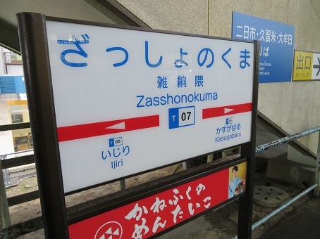 絶対に外さない！福岡・雑餉隈の風俗おすすめランキングBEST10【2024年最新】 | 風俗部