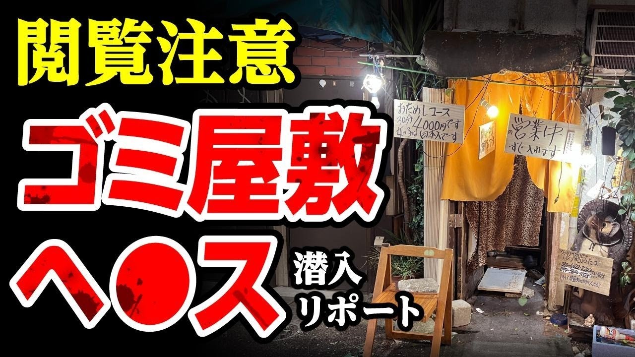 風俗まにあもビックリする老舗ヘルス店が発見される : 風俗まにあ