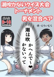 266)>>262 潮吹かない体質だと -大阪秘密基地 リン-9|女性用風俗・出張型個人(ホスト-個人)-page -