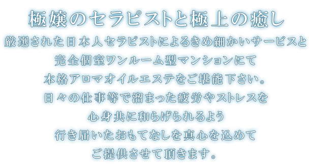 千葉県・50代歓迎のメンズエステ求人一覧｜メンエスリクルート