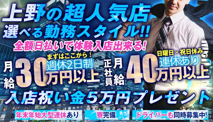 恋愛グループの高収入の風俗男性求人 | FENIXJOB