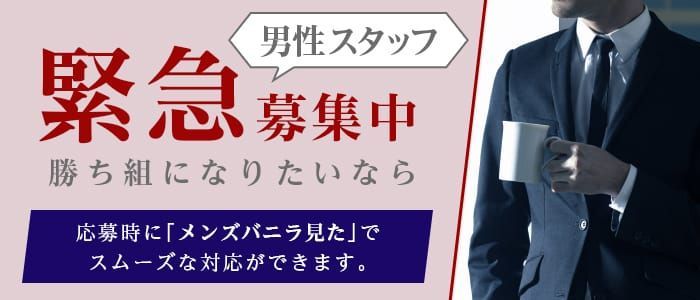 福岡｜デリヘルドライバー・風俗送迎求人【メンズバニラ】で高収入バイト