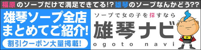 2024年本番情報】兵庫県神戸で実際に遊んだソープ12選！本当にNS・NNが出来るのか体当たり調査！ | otona-asobiba[オトナのアソビ場]