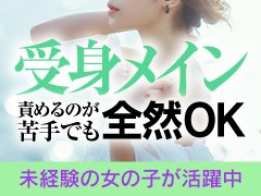 Pink Collection 大阪キタ店～ピンクコレクション～(ピンクコレクションオオサカキタテン)の風俗求人情報｜豊中・北摂