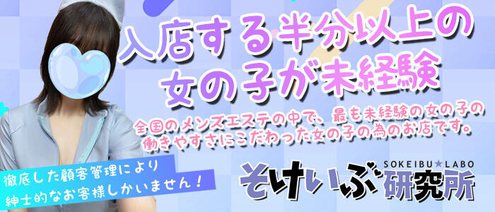 梅田のメンズエステ求人(高収入バイト)｜口コミ風俗情報局