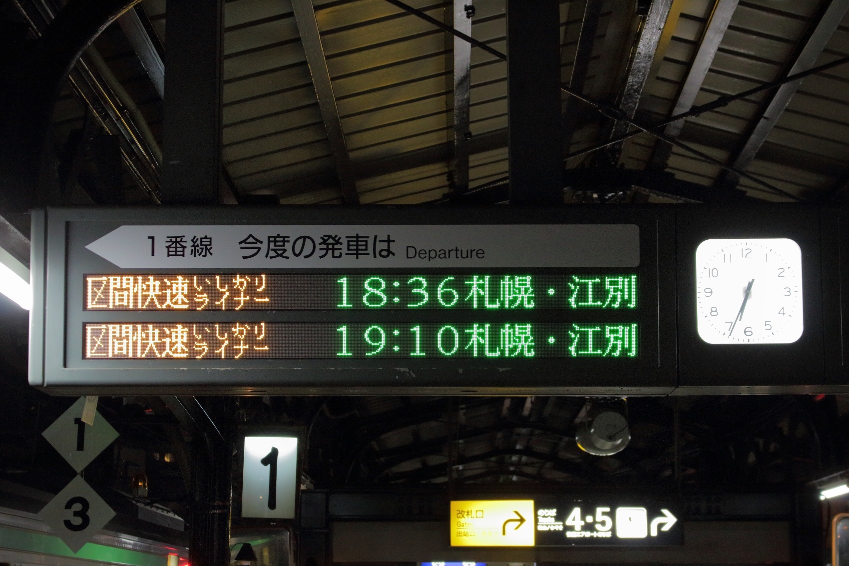 苗穂駅