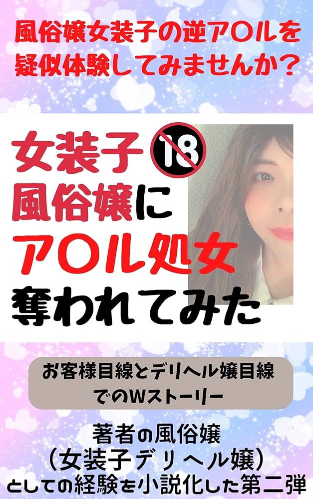 春日井・一宮・小牧の逆AF可風俗ランキング｜駅ちか！人気ランキング