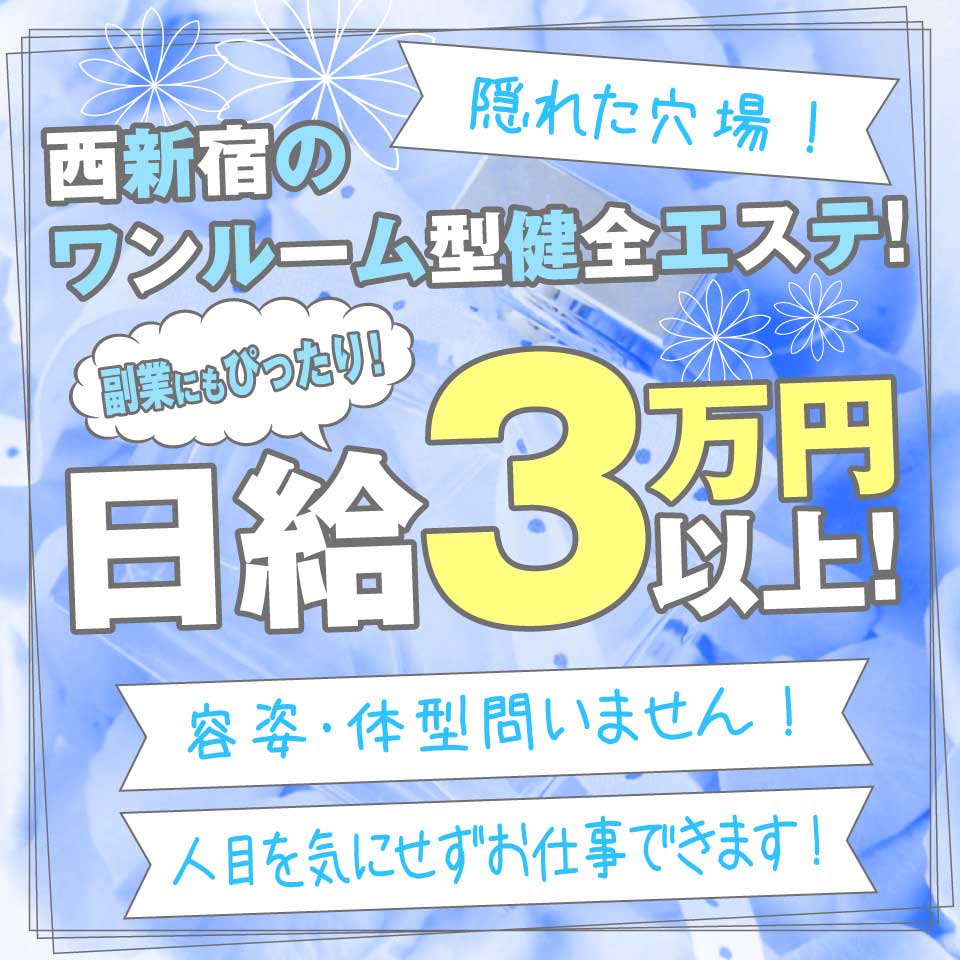 おすすめ】新宿のぽっちゃりデリヘル店をご紹介！｜デリヘルじゃぱん