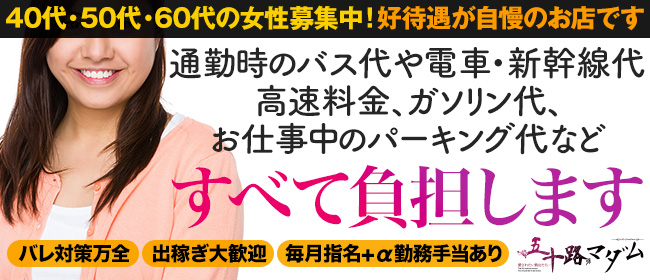 広島・広島発 風俗エステ 広島官能クラブ「SPA」＆「M性感」 /