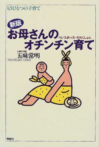 男の子を「21世紀型のいい男」に育てる方法とは!? 教育ジャーナリストが解説 - コクリコ｜講談社