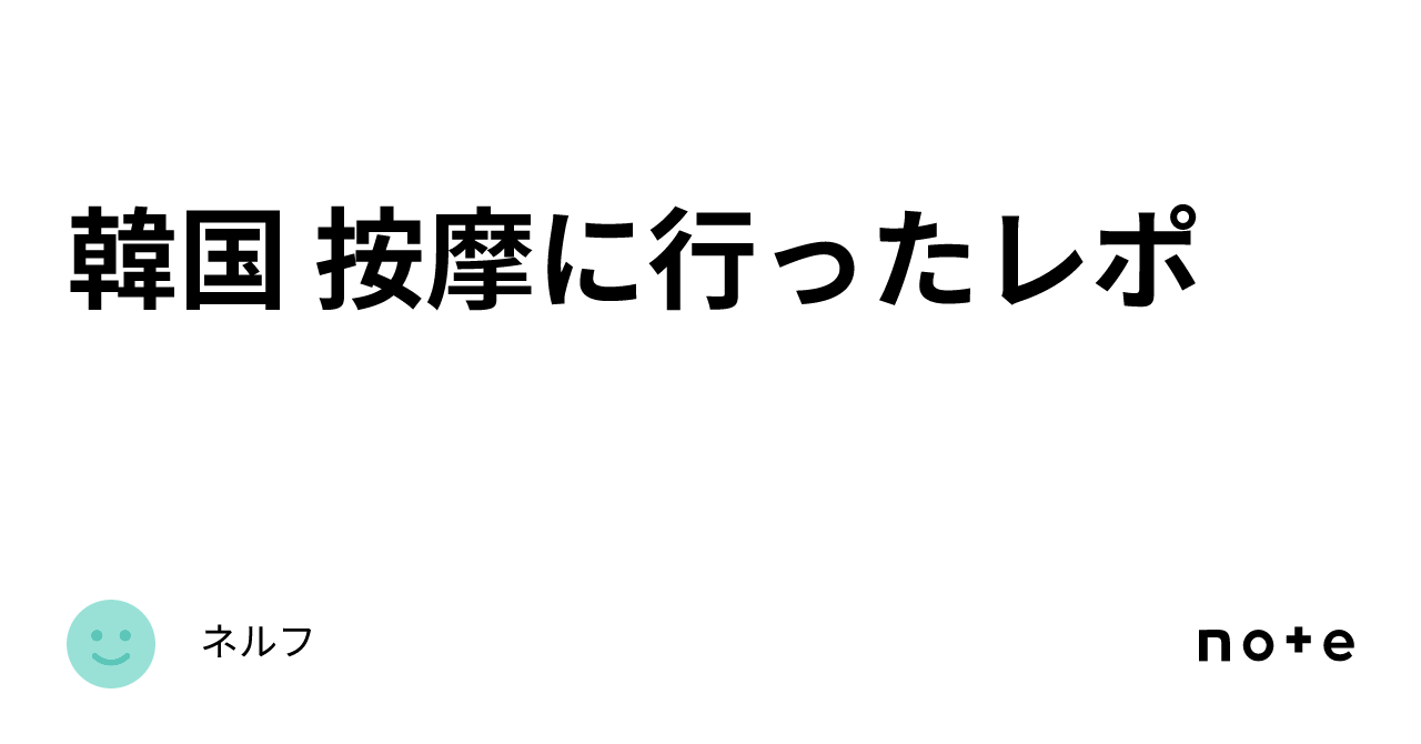 ソウルでは「乱交風俗店」が流行 コロナ前には日本人男性客が押し寄せていた（2ページ目） |