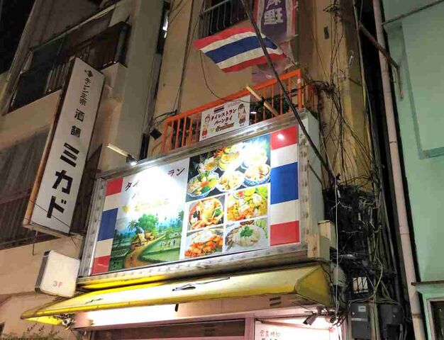 Pattaya Resort西川口店のメンズエステ求人情報 - エステラブワーク埼玉