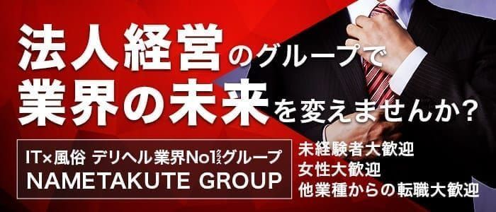 神奈川｜デリヘルドライバー・風俗送迎求人【メンズバニラ】で高収入バイト