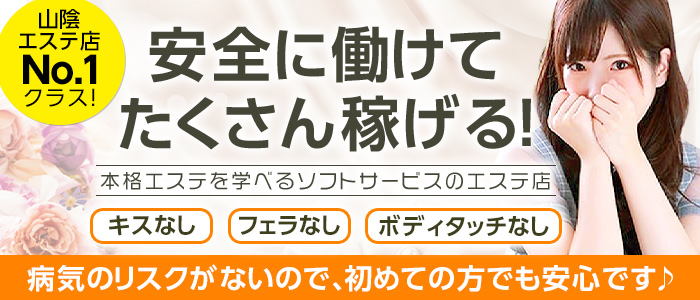 M性感シンドローム・松江店公式サイト|島根県松江市のM性感