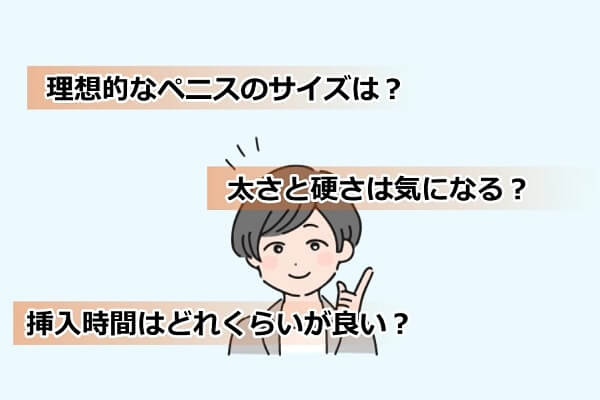 泌尿器科の専門医が解説】ペニス増大手術に関して知っておきたい８つの知識