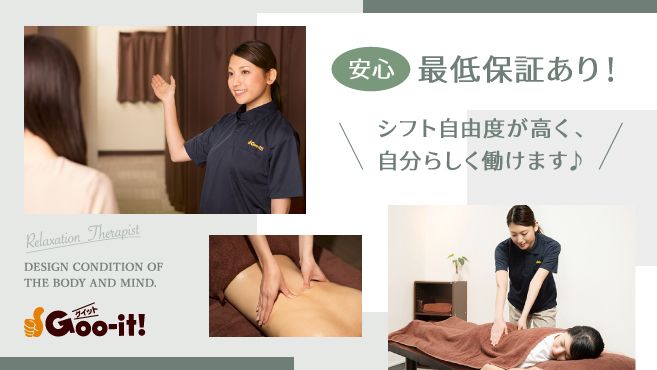 天王寺のマッサージサロン Bodysh（ボディッシュ）あべのウォーク店