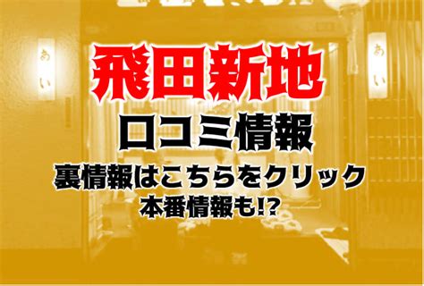 飛田新地と住民票｜さくらこ@飛田新地