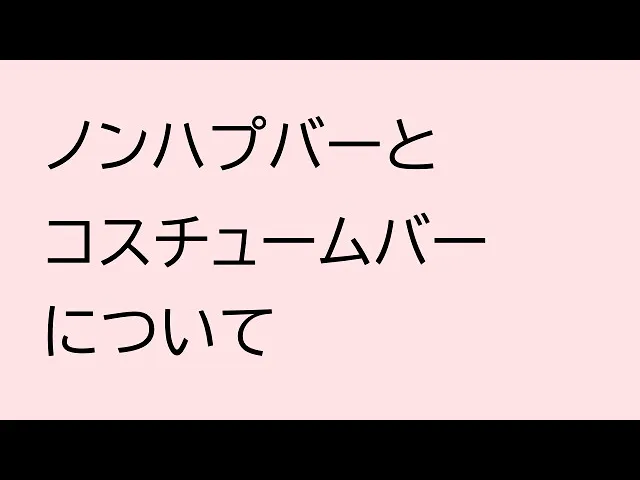 マジシャン コンプレッサー | 富山市桜木町「マジックバー・ショーマン」にご来店いただき、誠にありがとうございました♫ 