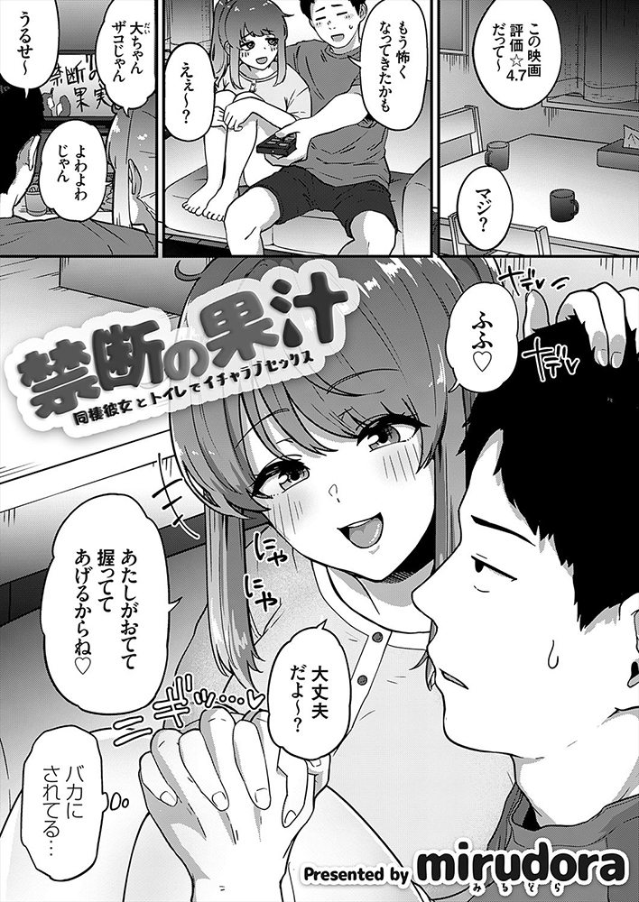 男性は彼女の友達とセックスしたことで彼女に振られて - エロマンガ・エロ同人│エロ漫画プラチナム